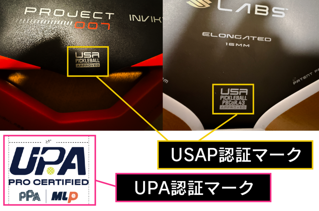 認証マークの拡大写真のイメージ画像